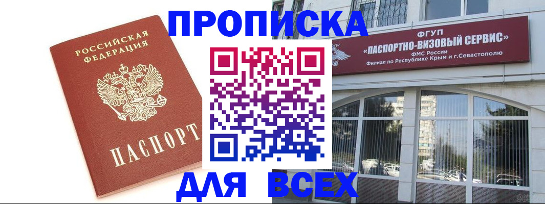 прописка ребенка в Зеленокумске